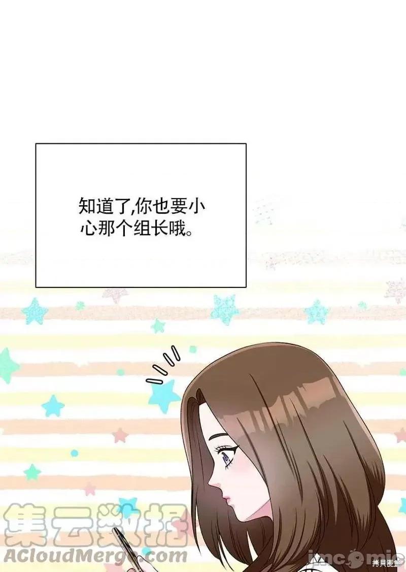 不纯的同居 不纯的同居第50话.zip 第61页