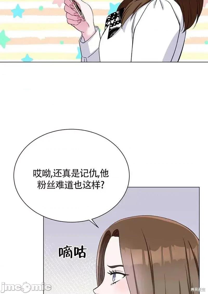 不纯的同居 不纯的同居第50话.zip 第62页