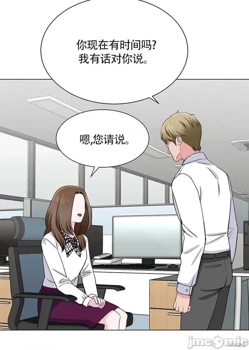 不纯的同居 不纯的同居第50话.zip 第66页