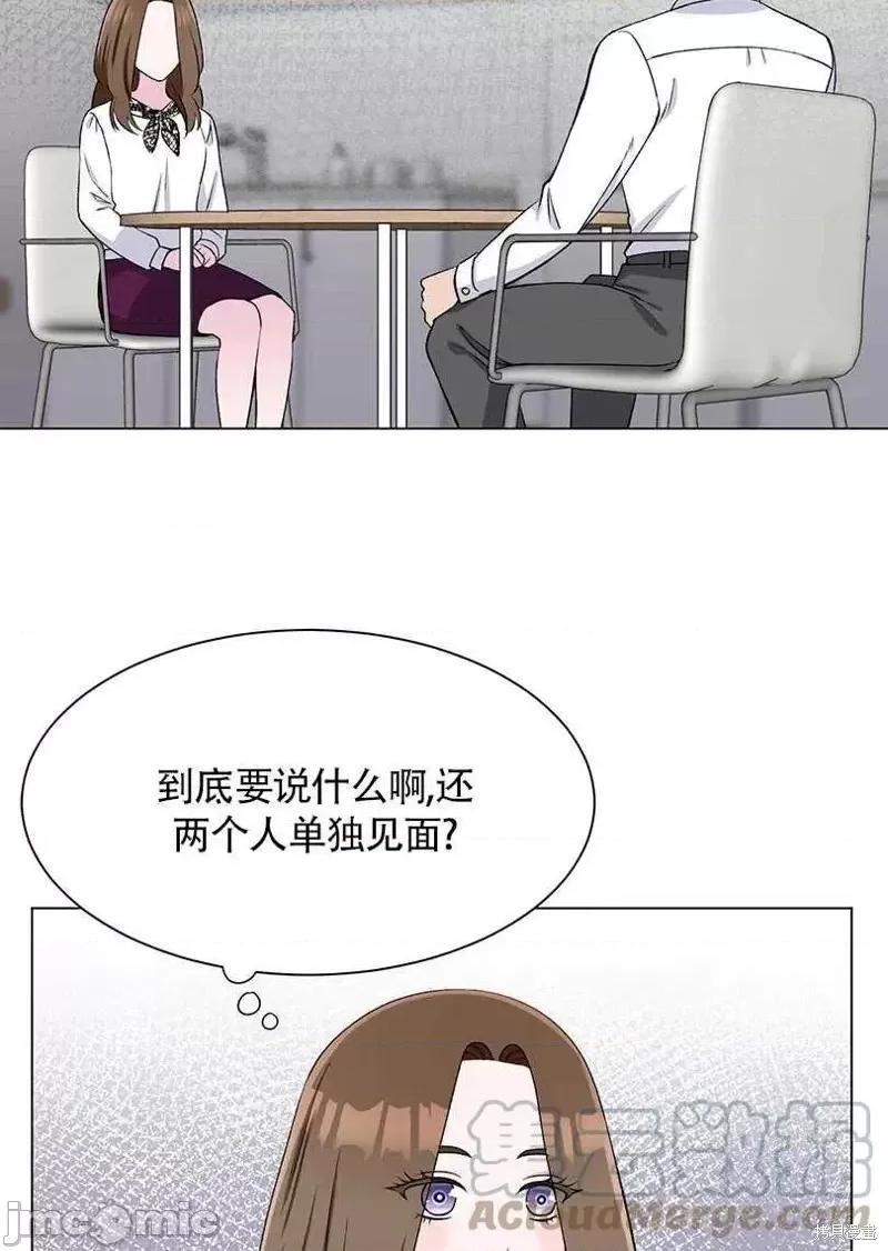 不纯的同居 不纯的同居第50话.zip 第70页