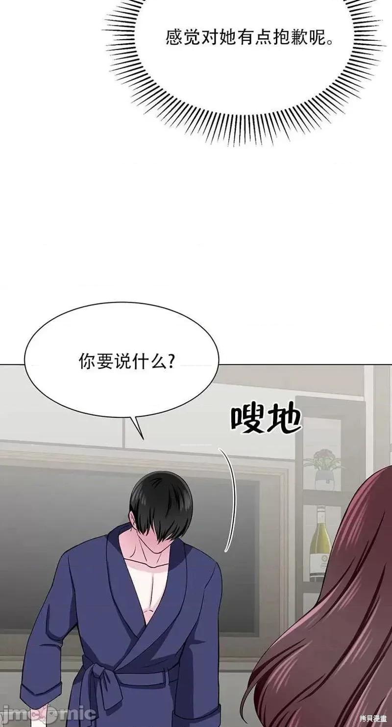 不纯的同居 不纯的同居第53话.zip 第20页