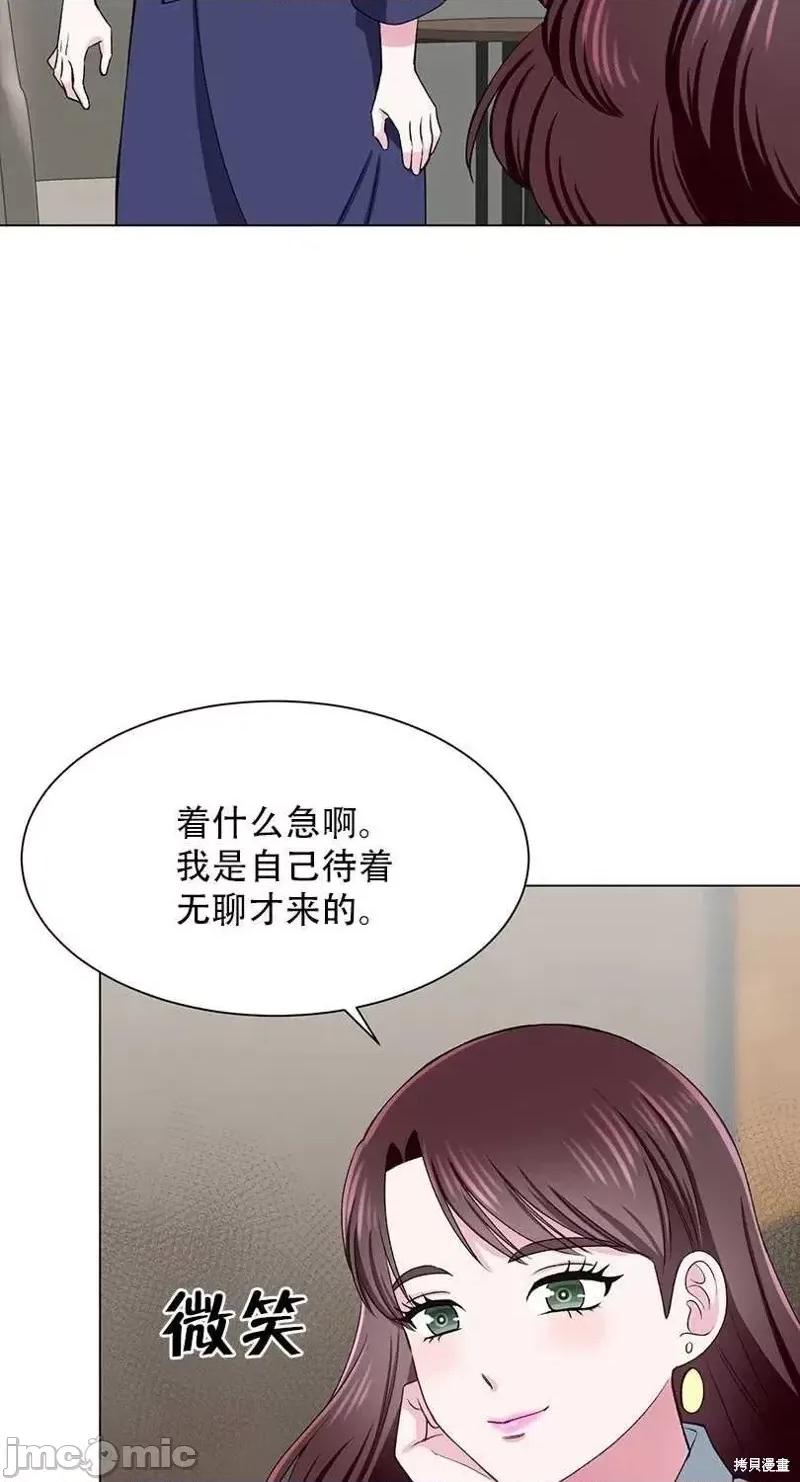 不纯的同居 不纯的同居第53话.zip 第21页