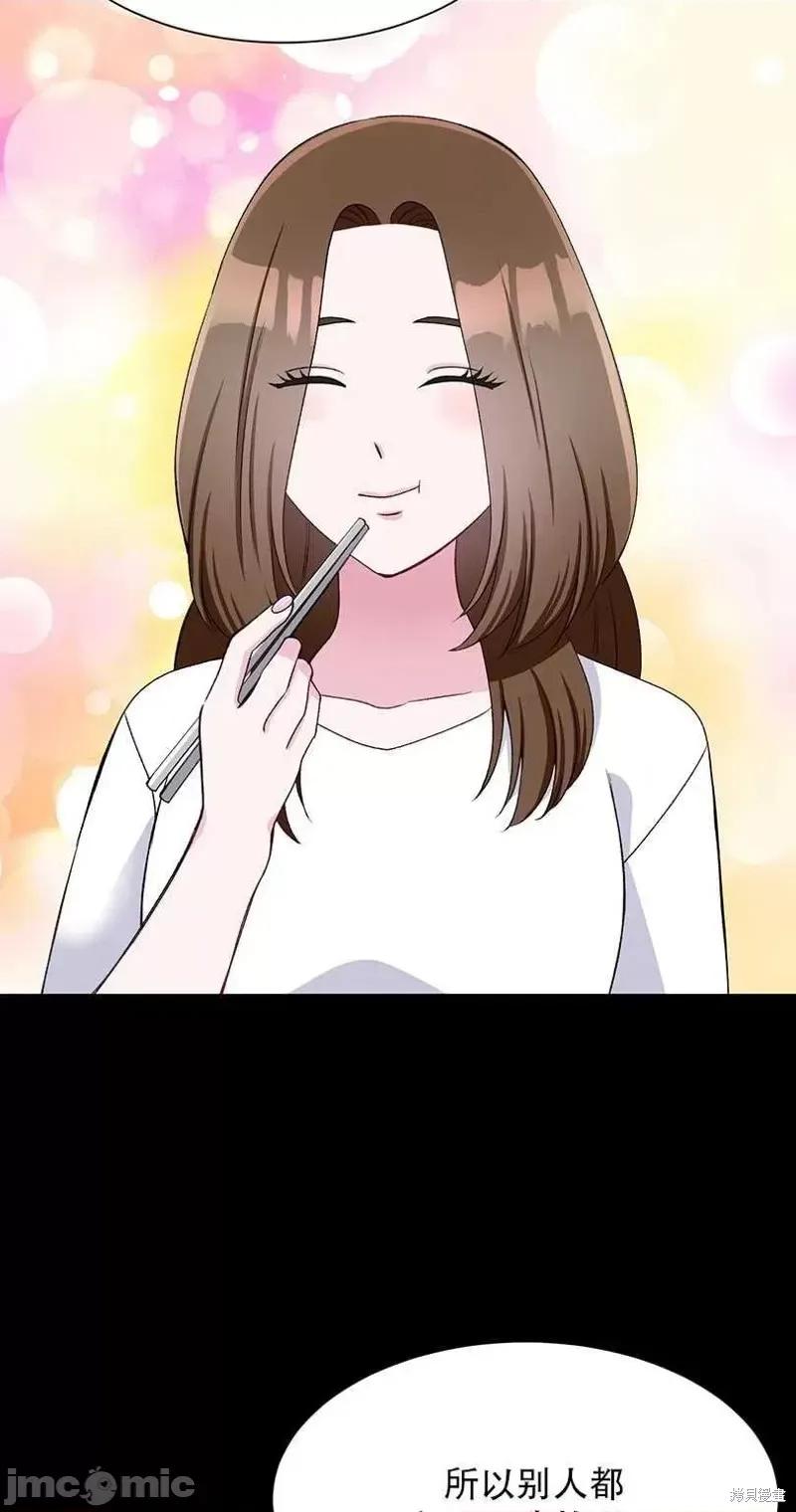 不纯的同居 不纯的同居第53话.zip 第35页