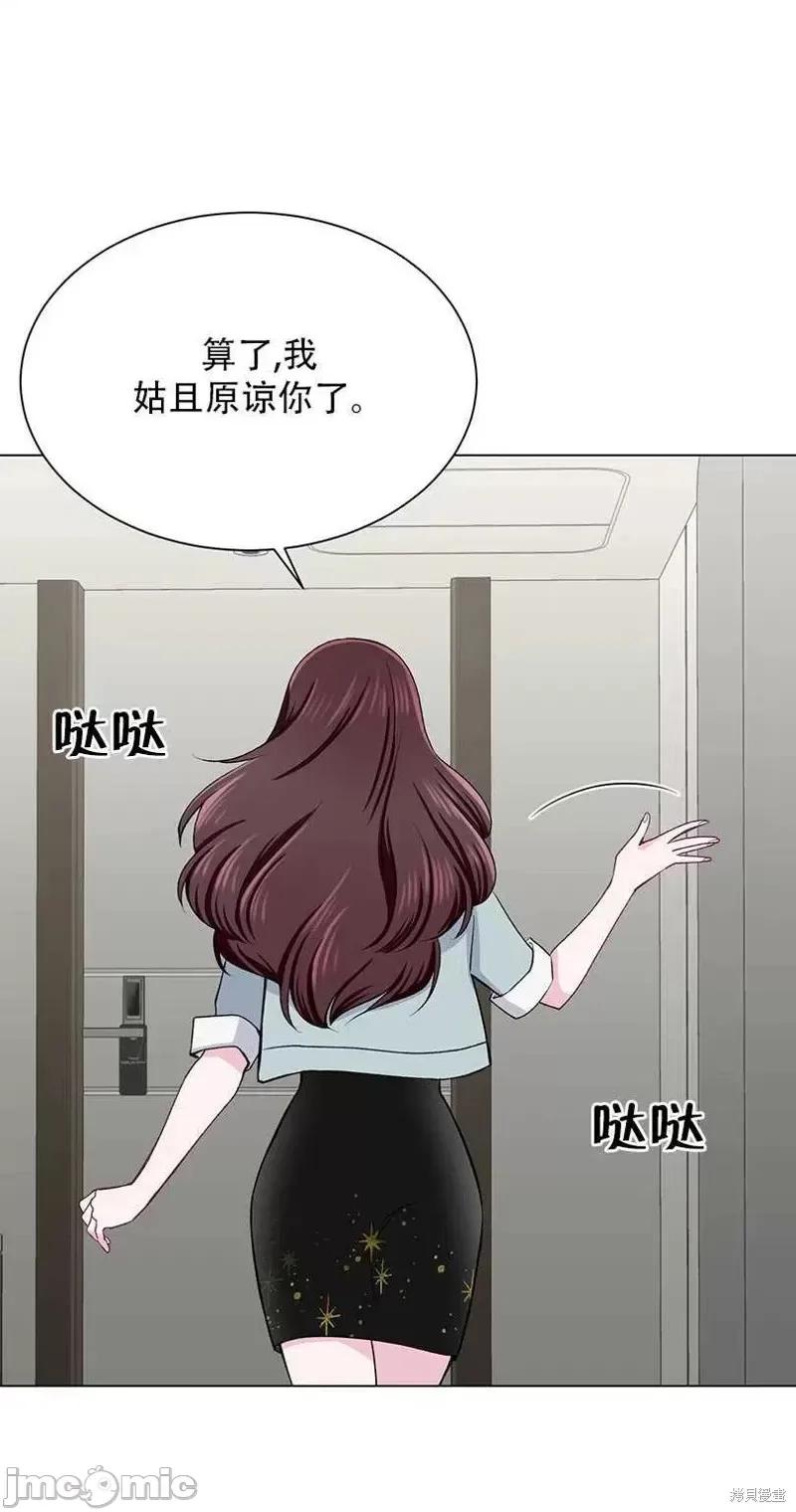 不纯的同居 不纯的同居第53话.zip 第41页