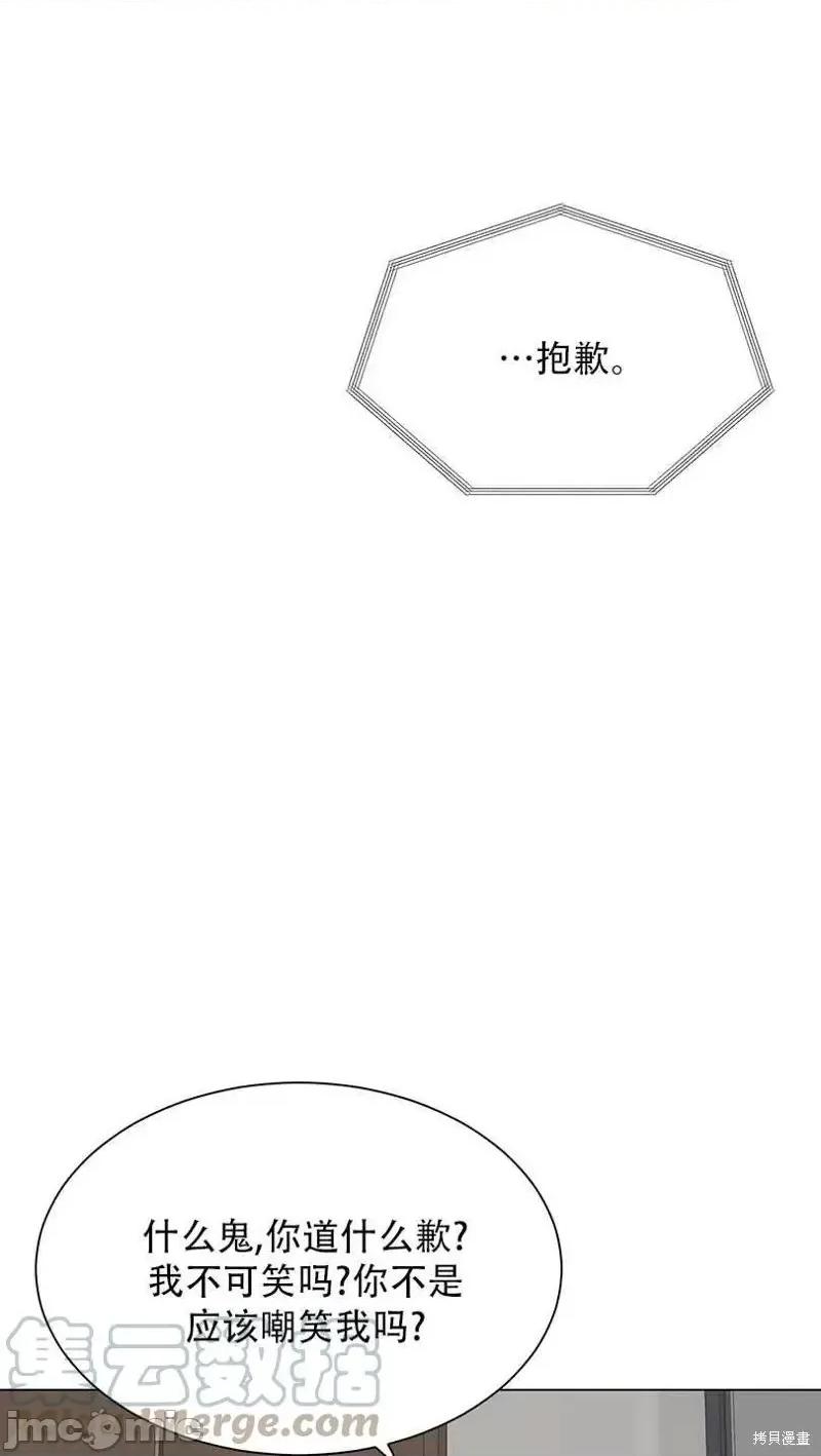 不纯的同居 不纯的同居第53话.zip 第55页
