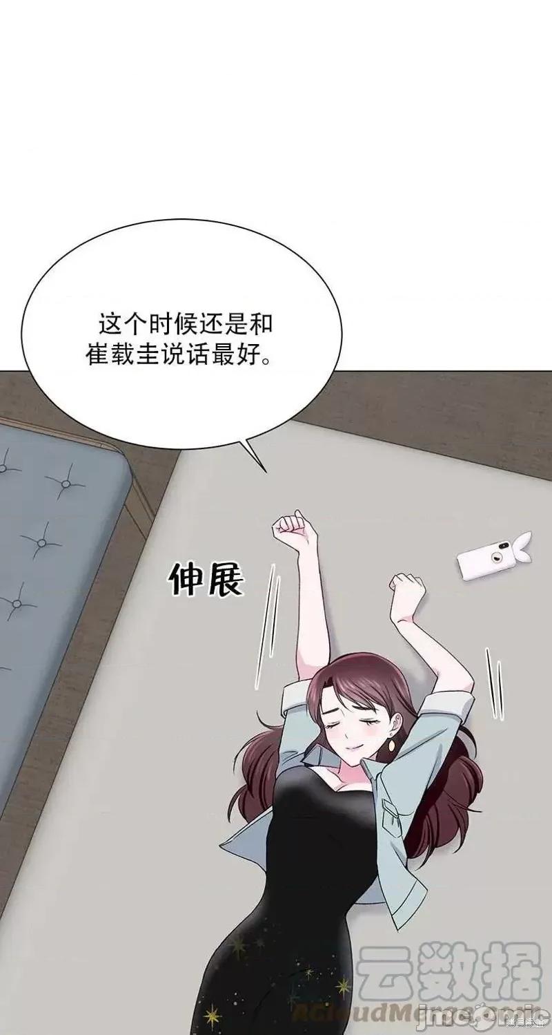 不纯的同居 不纯的同居第53话.zip 第61页
