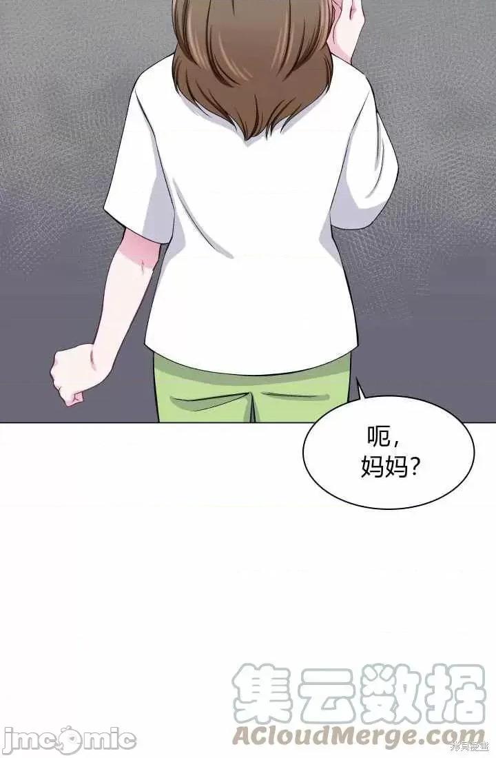 不纯的同居 不纯的同居第54话.zip 第4页