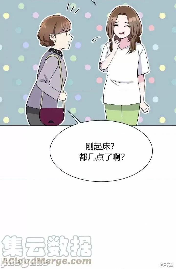 不纯的同居 不纯的同居第54话.zip 第10页