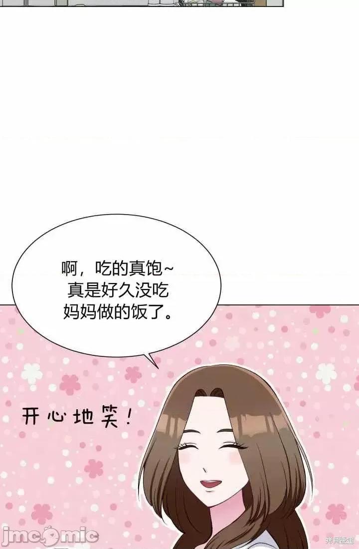 不纯的同居 不纯的同居第54话.zip 第29页