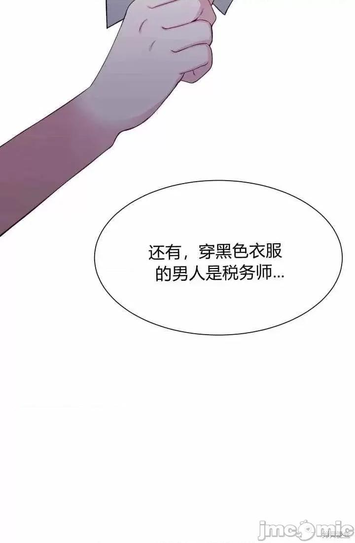 不纯的同居 不纯的同居第54话.zip 第45页