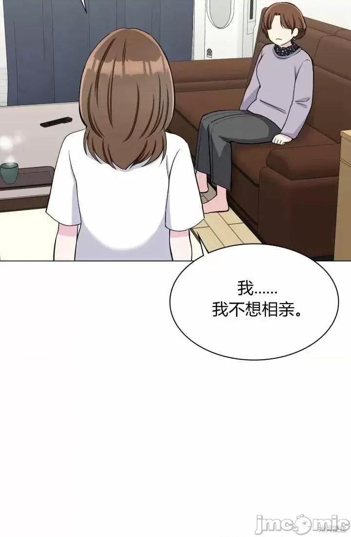 不纯的同居 不纯的同居第54话.zip 第68页