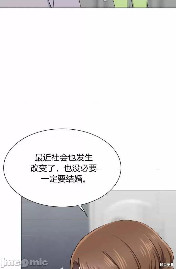 不纯的同居 不纯的同居第54话.zip 第71页