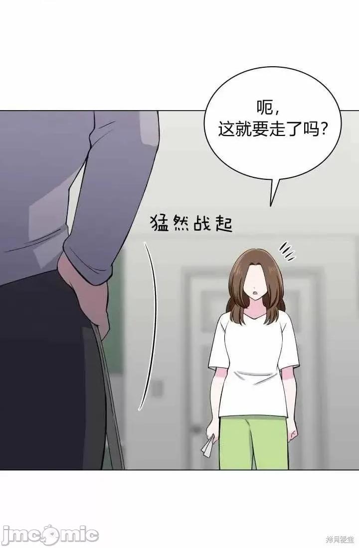 不纯的同居 不纯的同居第54话.zip 第75页