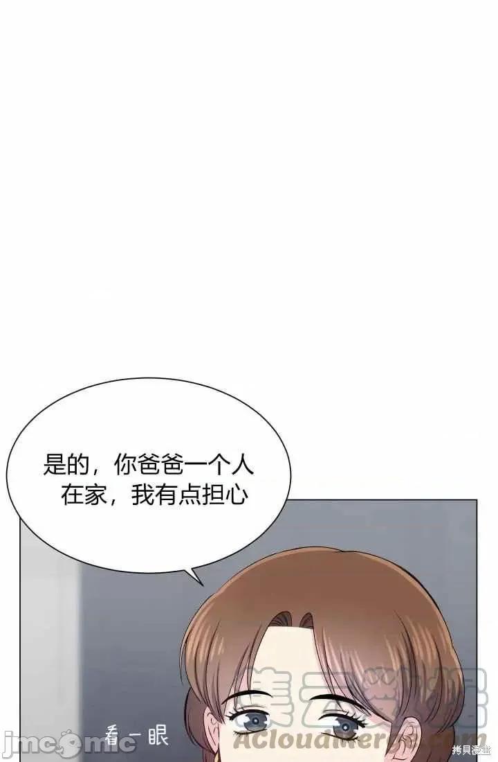 不纯的同居 不纯的同居第54话.zip 第76页