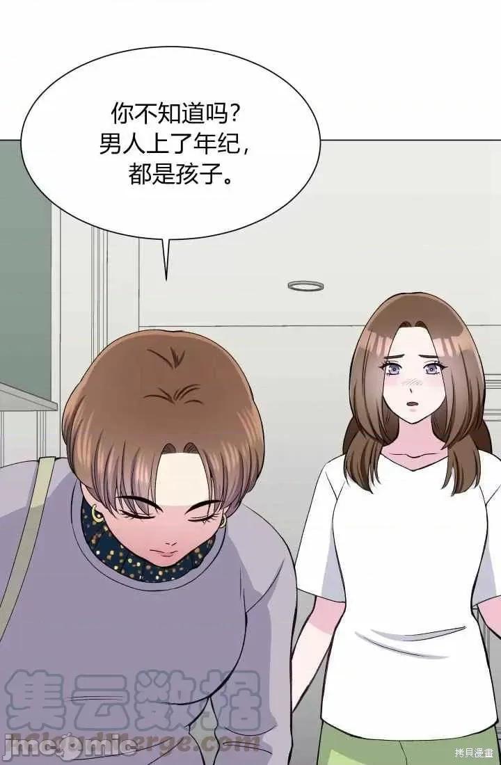 不纯的同居 不纯的同居第54话.zip 第79页