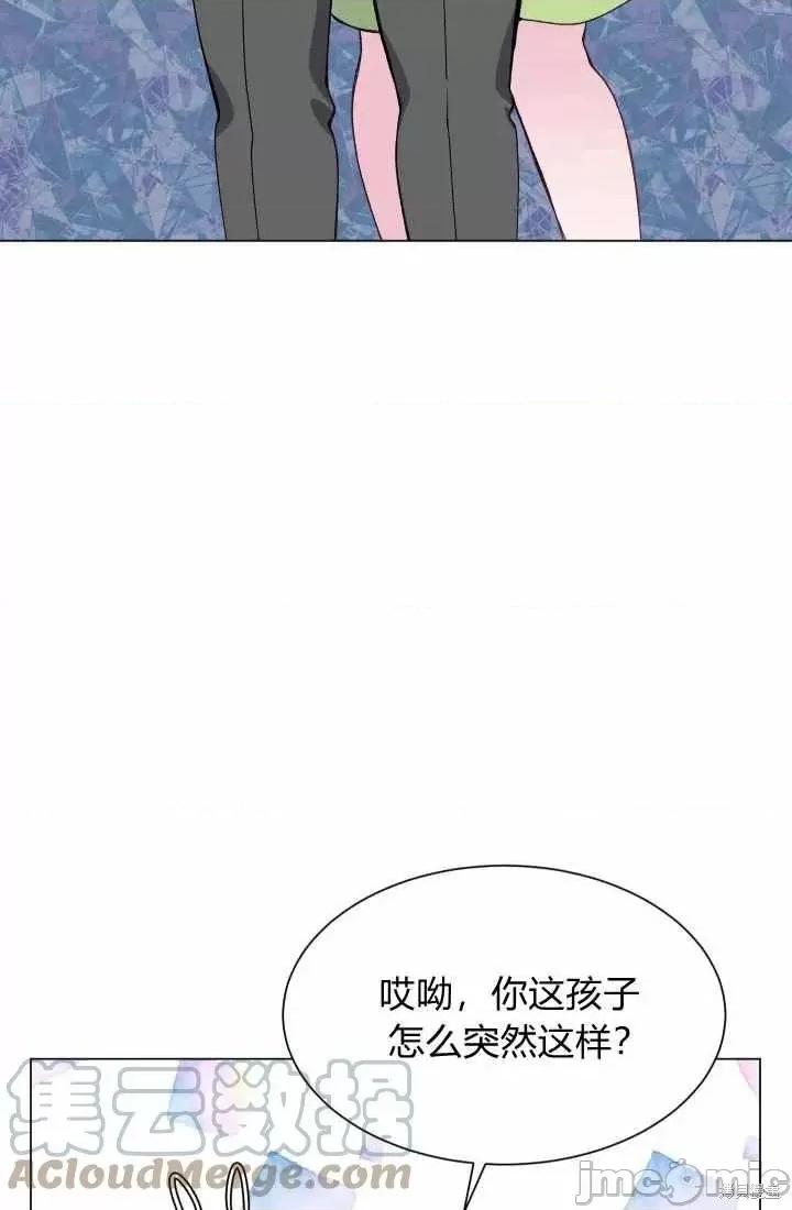 不纯的同居 不纯的同居第54话.zip 第85页