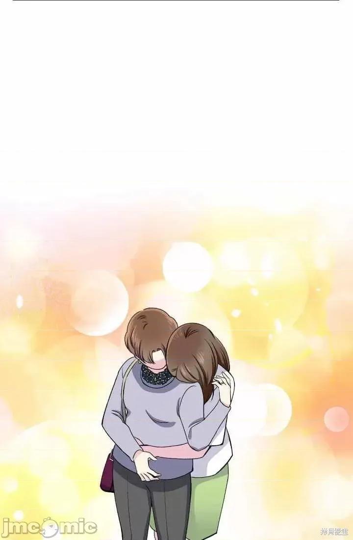 不纯的同居 不纯的同居第54话.zip 第90页