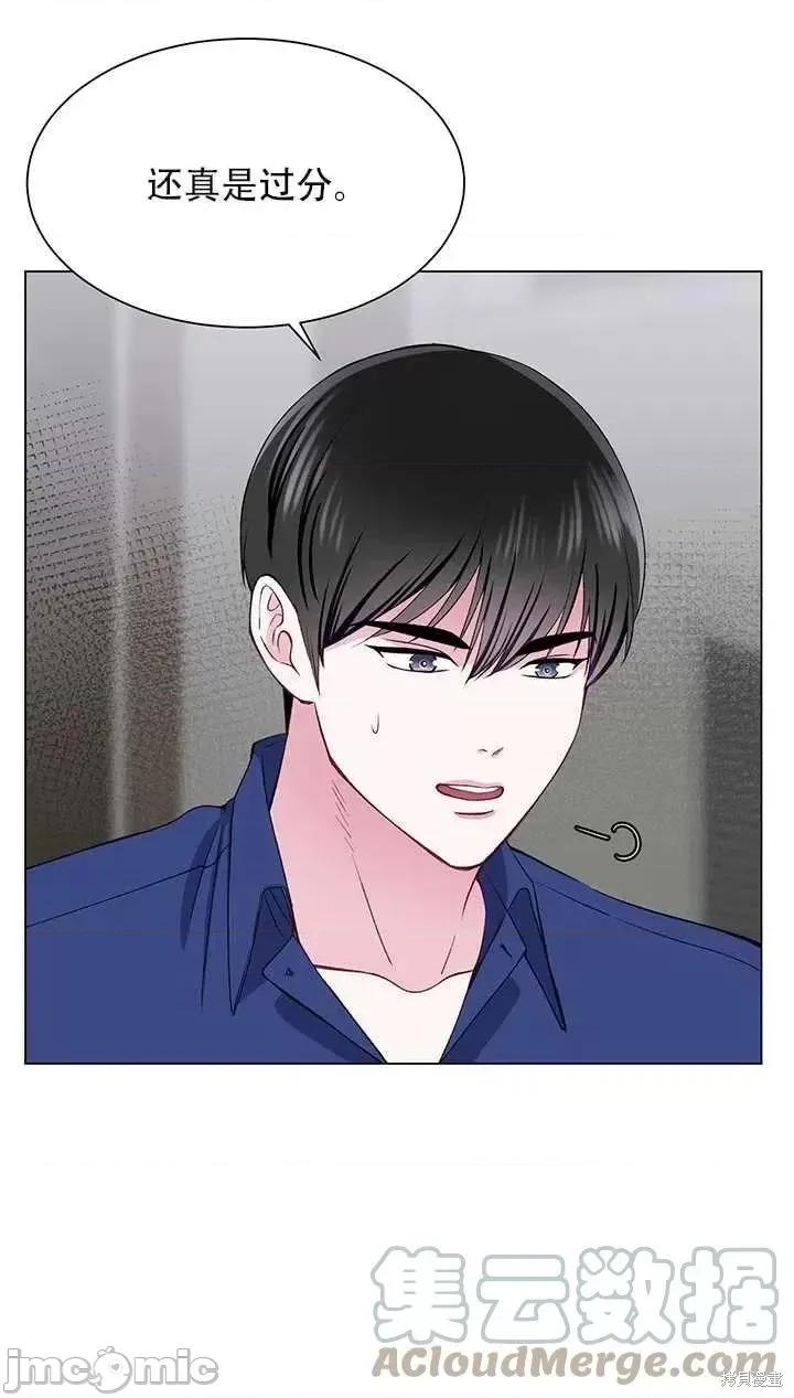 不纯的同居 不纯的同居第55话.zip 第4页