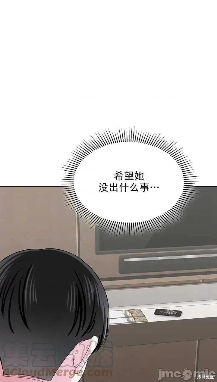 不纯的同居 不纯的同居第55话.zip 第10页
