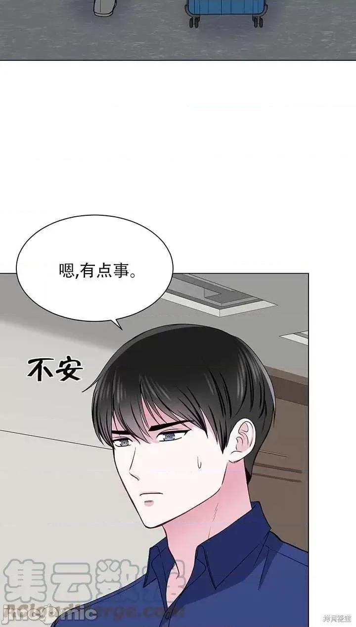 不纯的同居 不纯的同居第55话.zip 第19页