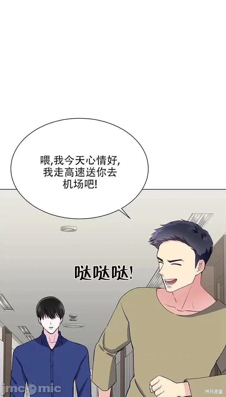 不纯的同居 不纯的同居第55话.zip 第21页