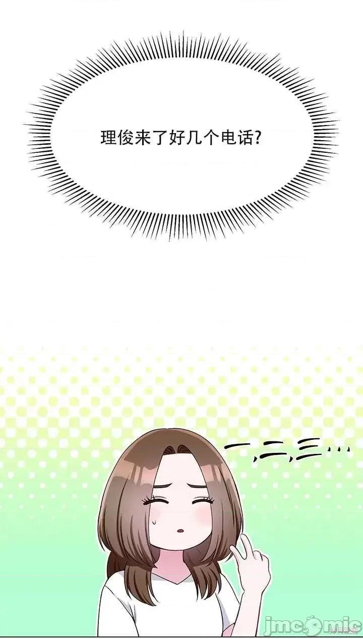 不纯的同居 不纯的同居第55话.zip 第30页