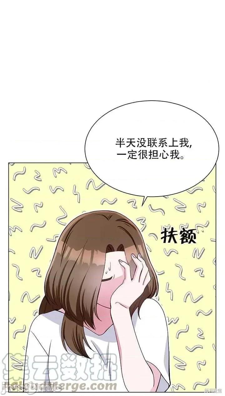不纯的同居 不纯的同居第55话.zip 第31页