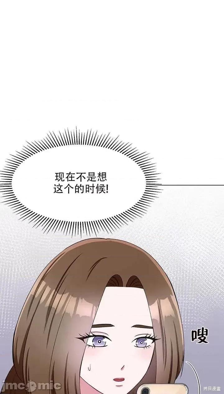 不纯的同居 不纯的同居第55话.zip 第32页