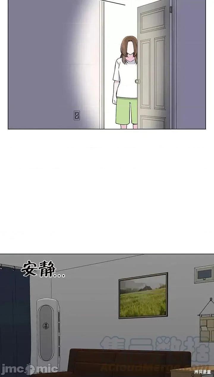 不纯的同居 不纯的同居第55话.zip 第40页