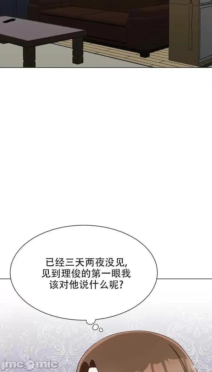 不纯的同居 不纯的同居第55话.zip 第41页