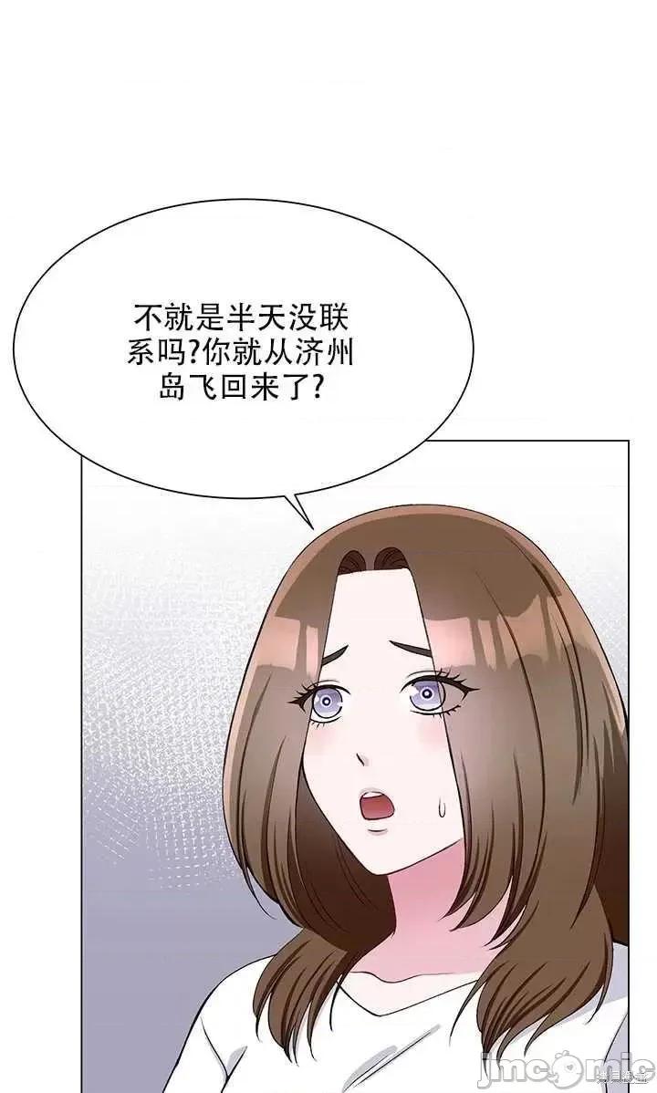不纯的同居 不纯的同居第55话.zip 第53页