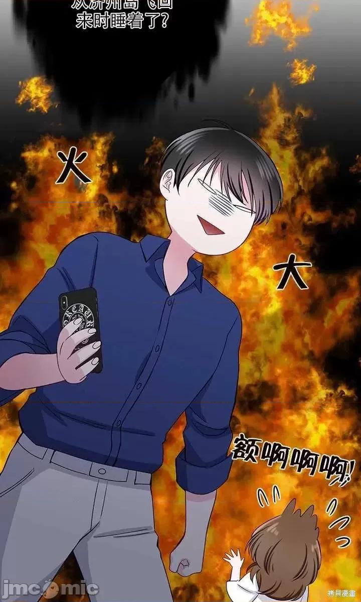 不纯的同居 不纯的同居第55话.zip 第60页