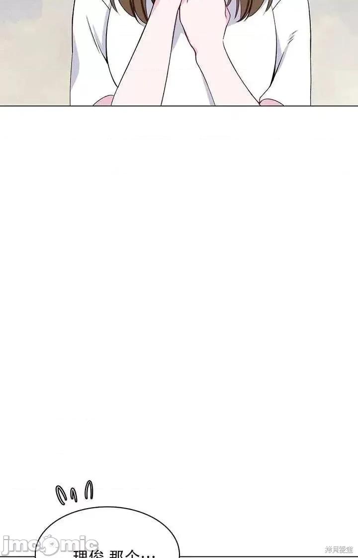 不纯的同居 不纯的同居第55话.zip 第68页