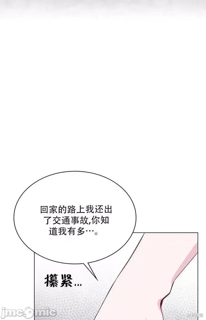 不纯的同居 不纯的同居第55话.zip 第71页