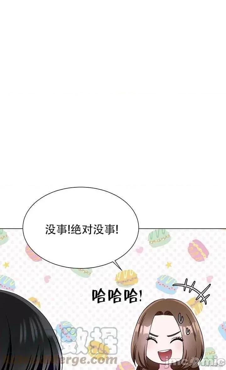 不纯的同居 不纯的同居第56话.zip 第10页