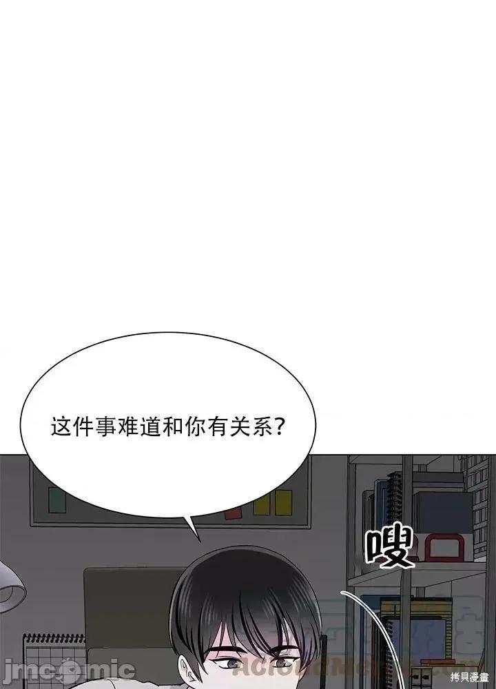 不纯的同居 不纯的同居第57话.zip 第10页