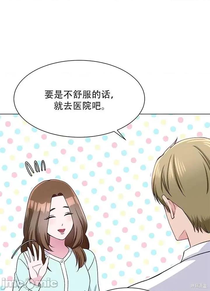 不纯的同居 不纯的同居第57话.zip 第71页