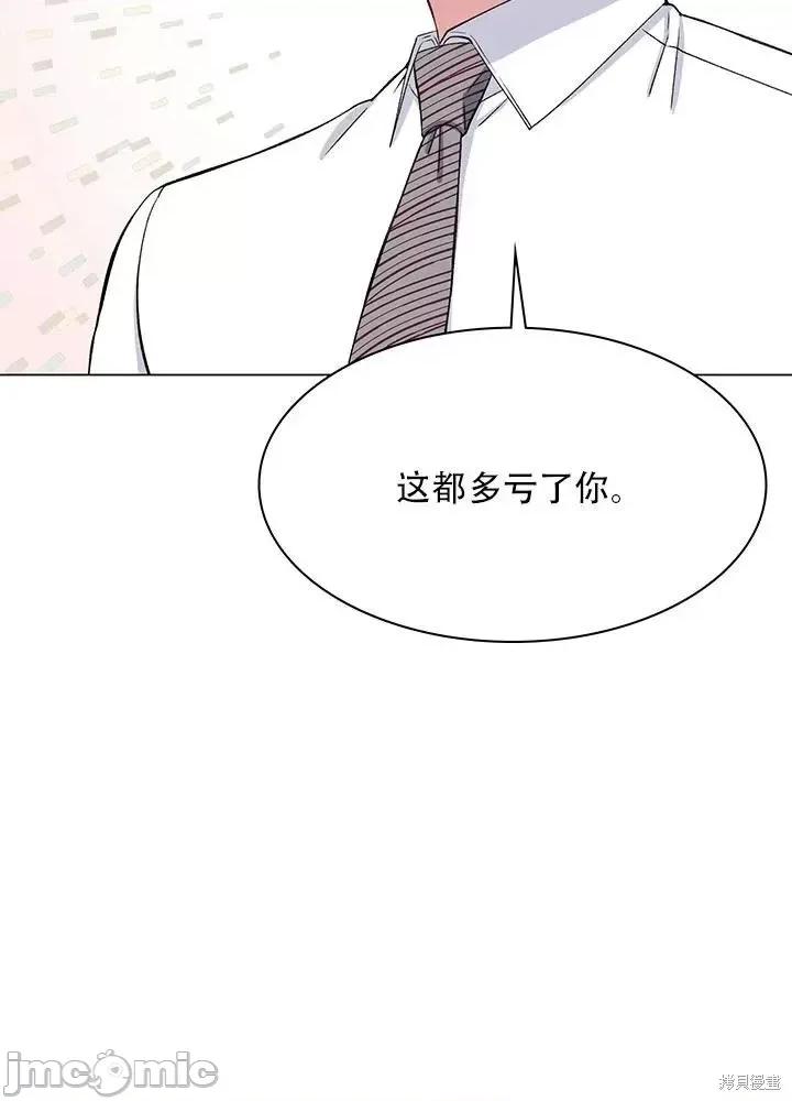不纯的同居 不纯的同居第57话.zip 第77页