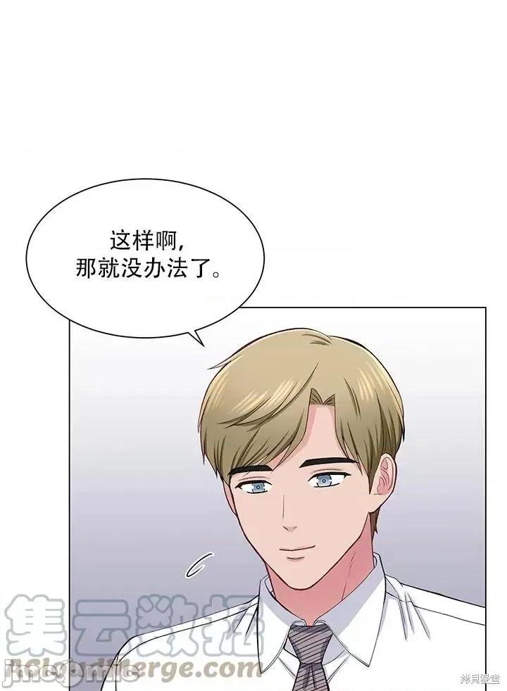 不纯的同居 不纯的同居第57话.zip 第85页