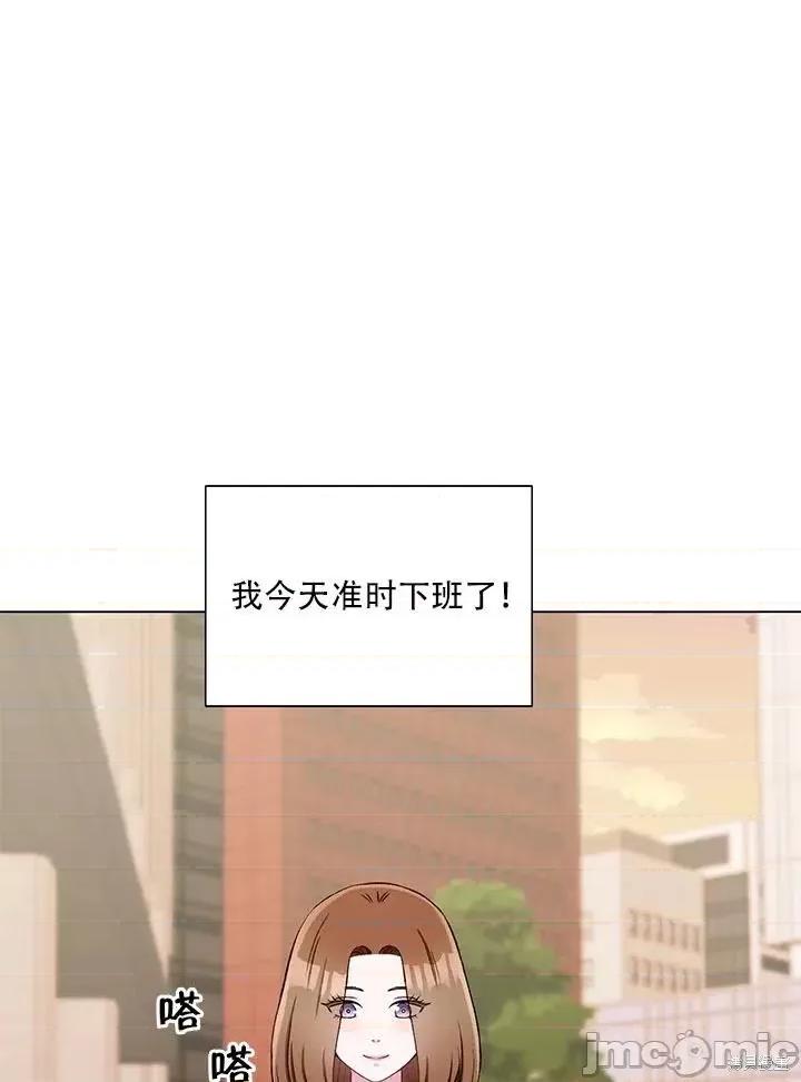 不纯的同居 不纯的同居第58话.zip 第2页