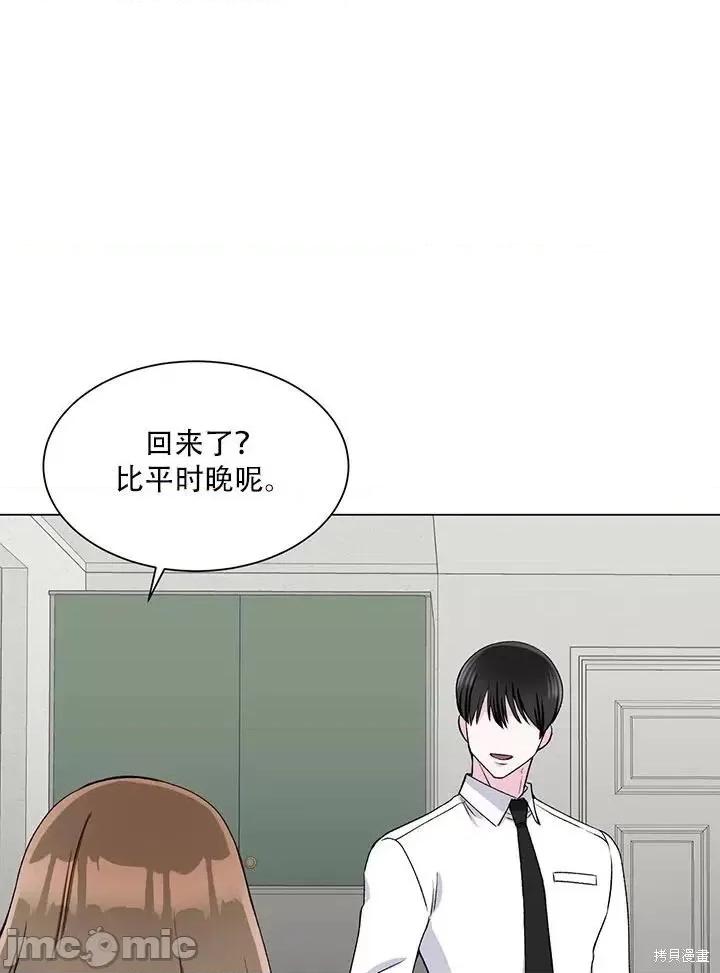 不纯的同居 不纯的同居第58话.zip 第11页