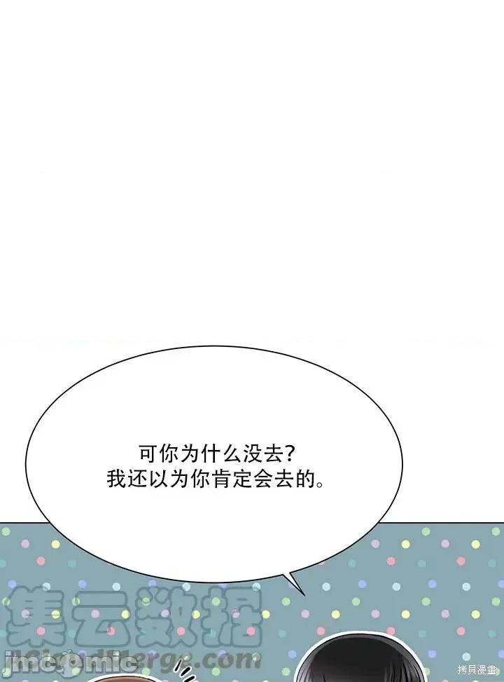 不纯的同居 不纯的同居第58话.zip 第17页