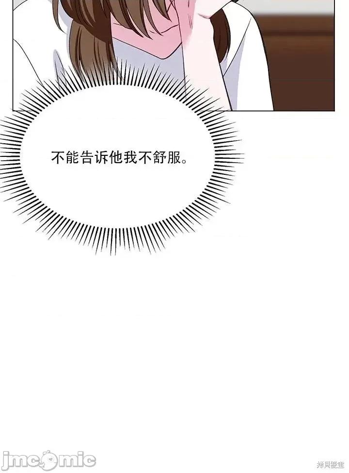 不纯的同居 不纯的同居第58话.zip 第20页