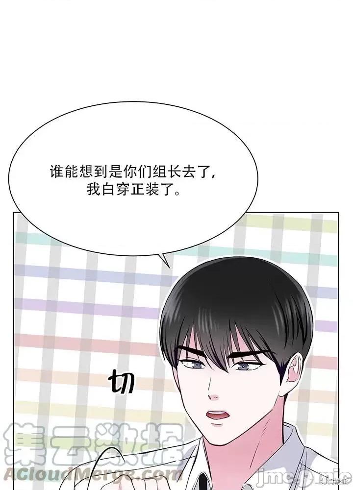 不纯的同居 不纯的同居第58话.zip 第21页