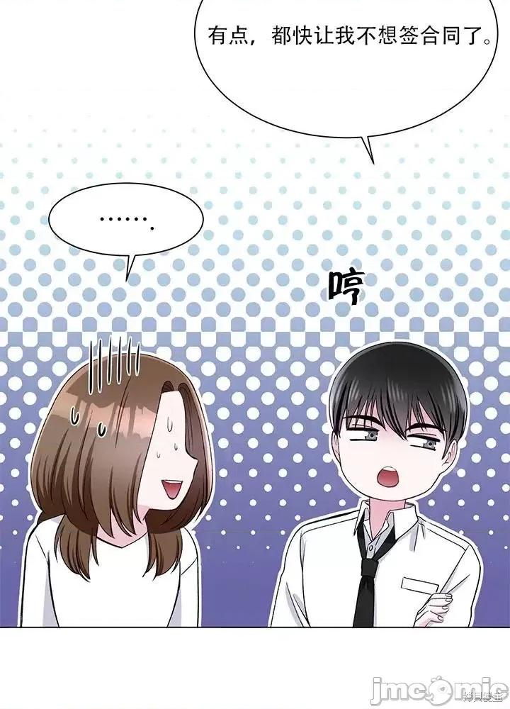 不纯的同居 不纯的同居第58话.zip 第23页