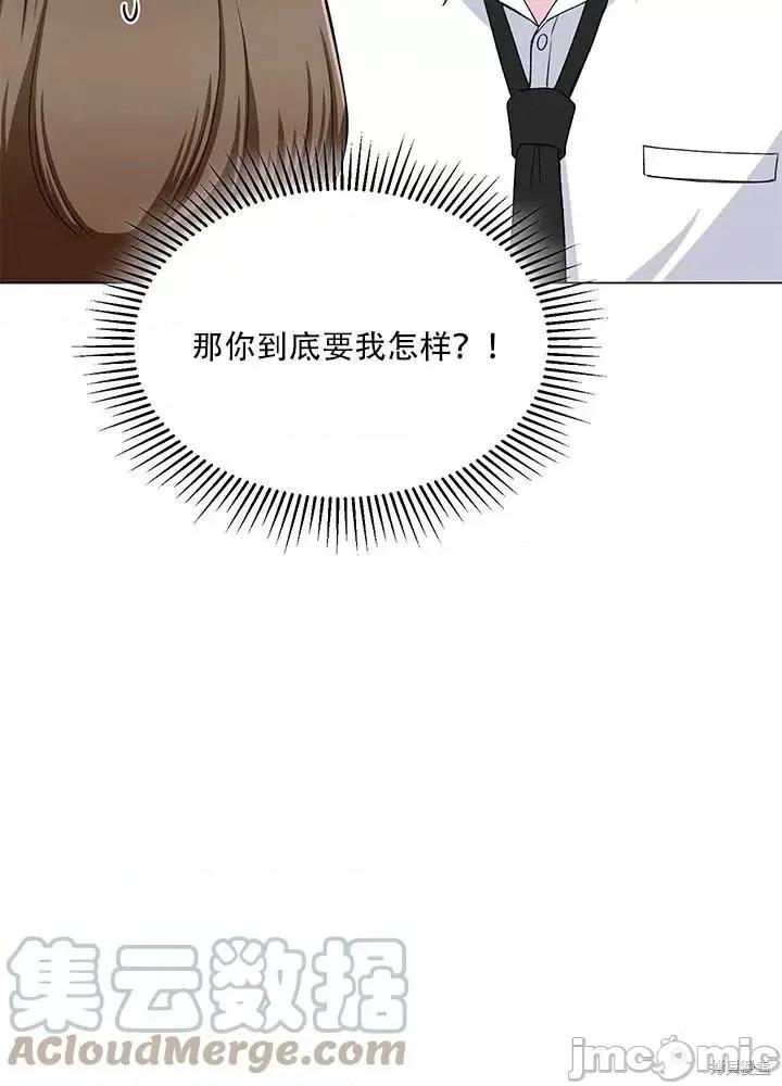 不纯的同居 不纯的同居第58话.zip 第29页
