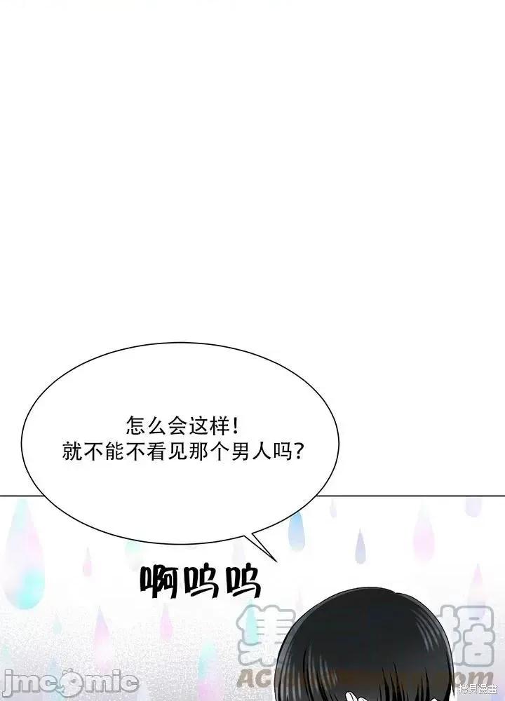 不纯的同居 不纯的同居第58话.zip 第33页
