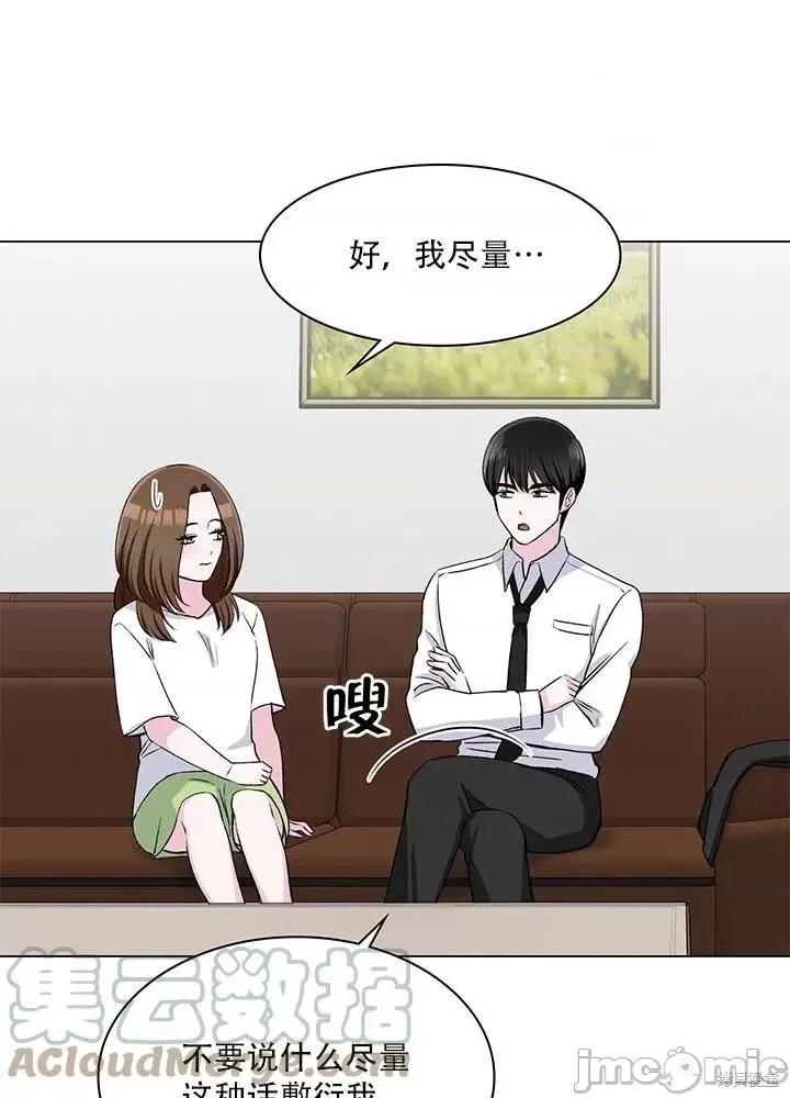 不纯的同居 不纯的同居第58话.zip 第37页