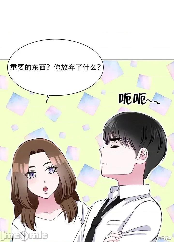 不纯的同居 不纯的同居第58话.zip 第40页