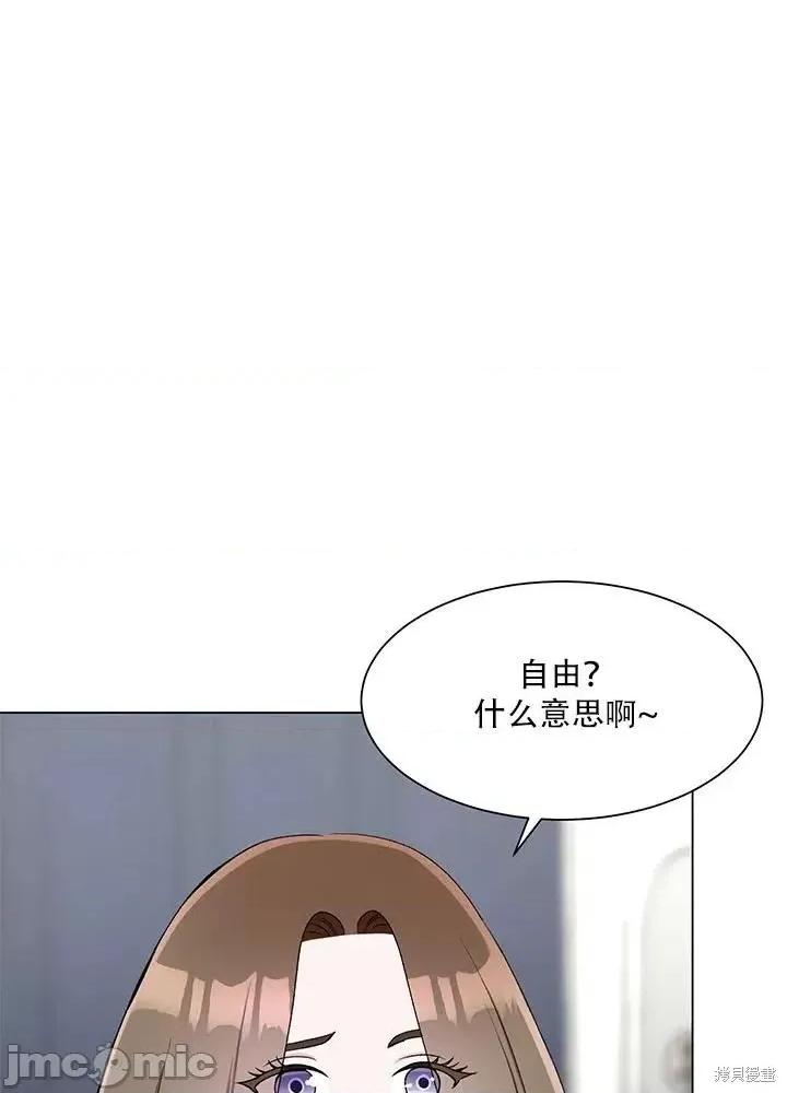不纯的同居 不纯的同居第58话.zip 第43页